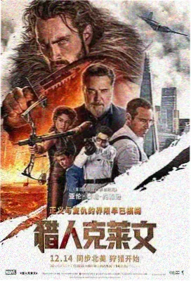 雾中列车 电影封面